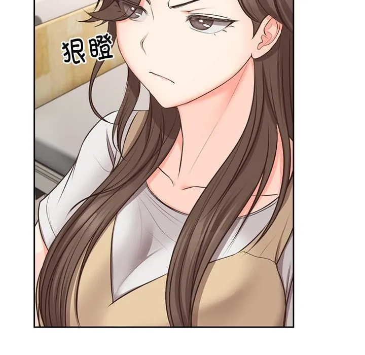 第一次失忆 第2话 第127页