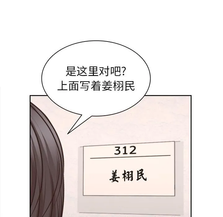 第一次失忆 第2话 第107页