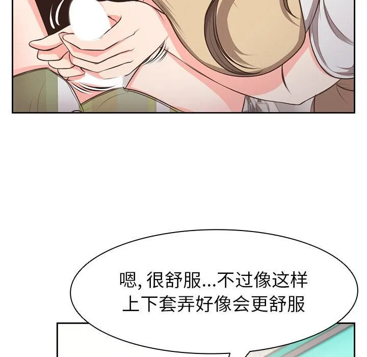 第一次失忆 第2话 第42页