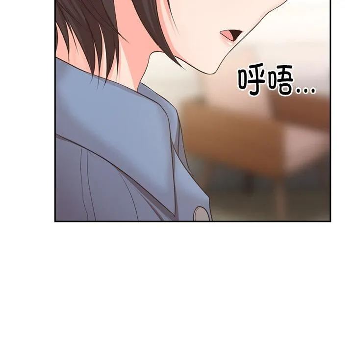 第一次失忆 第2话 第156页