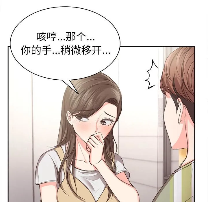 第一次失忆 第2话 第13页