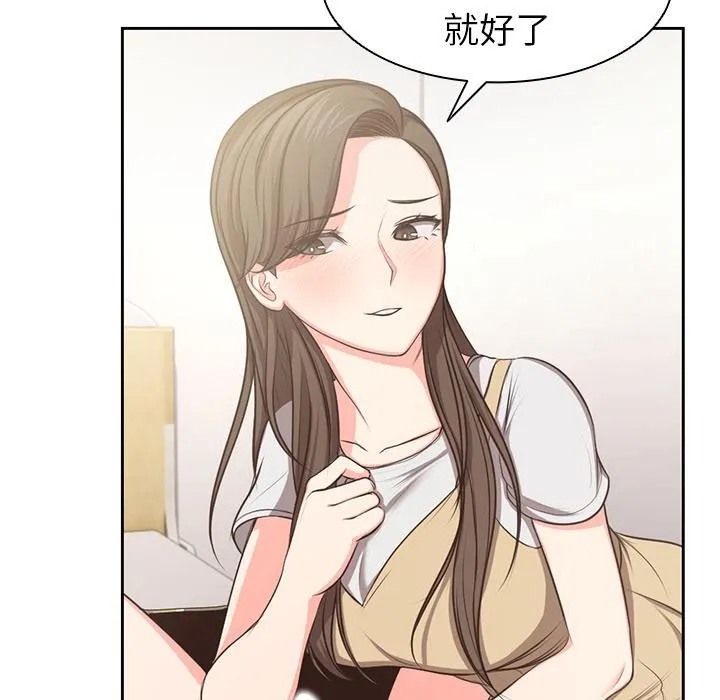 第一次失忆 第2话 第55页