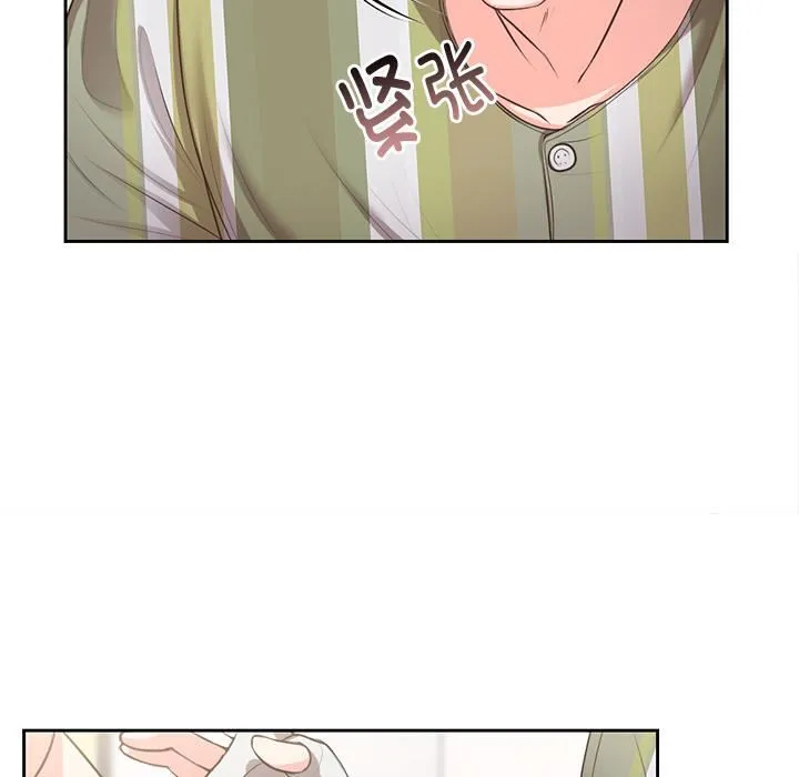 第一次失忆 第2话 第23页