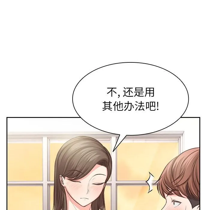 第一次失忆 第2话 第63页