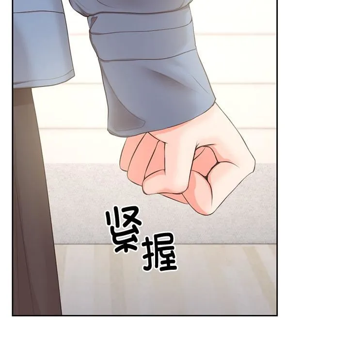 第一次失忆 第2话 第154页