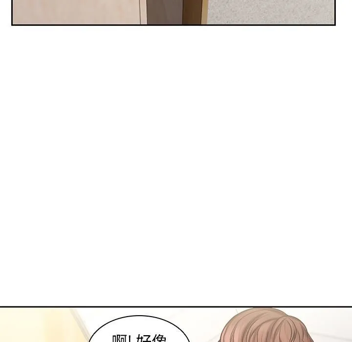 第一次失忆 第2话 第110页