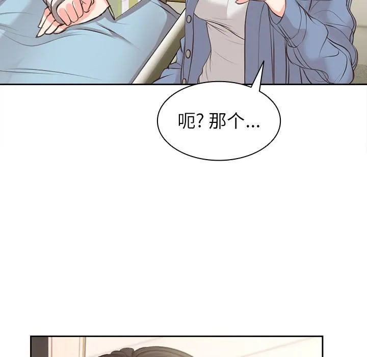 第一次失忆 第2话 第148页
