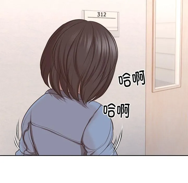 第一次失忆 第2话 第106页