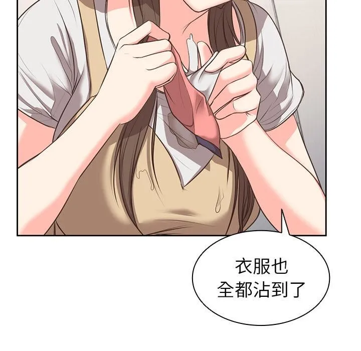 第一次失忆 第2话 第101页
