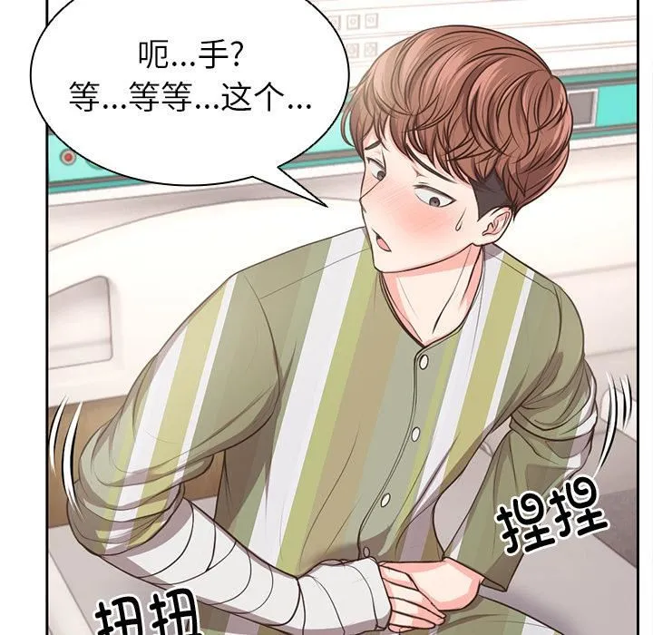 第一次失忆 第2话 第15页