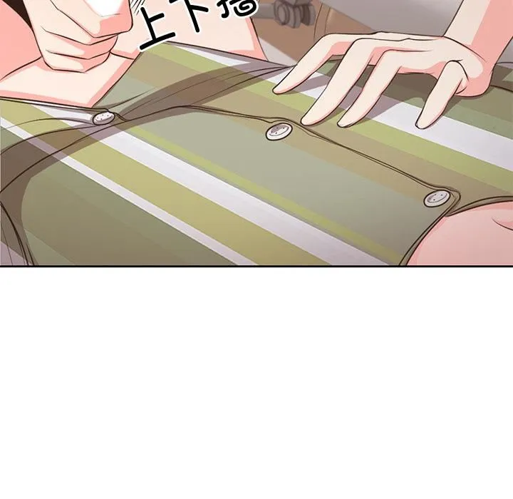 第一次失忆 第2话 第52页