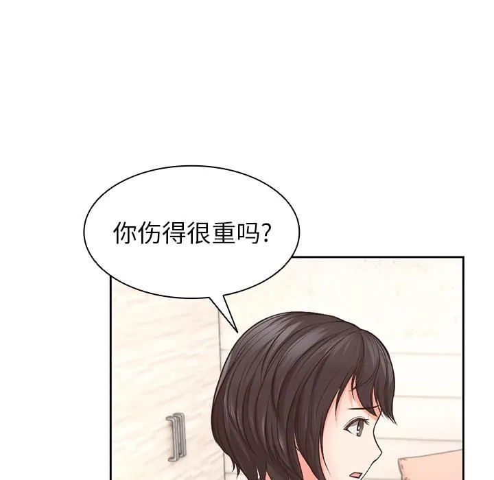 第一次失忆 第2话 第128页