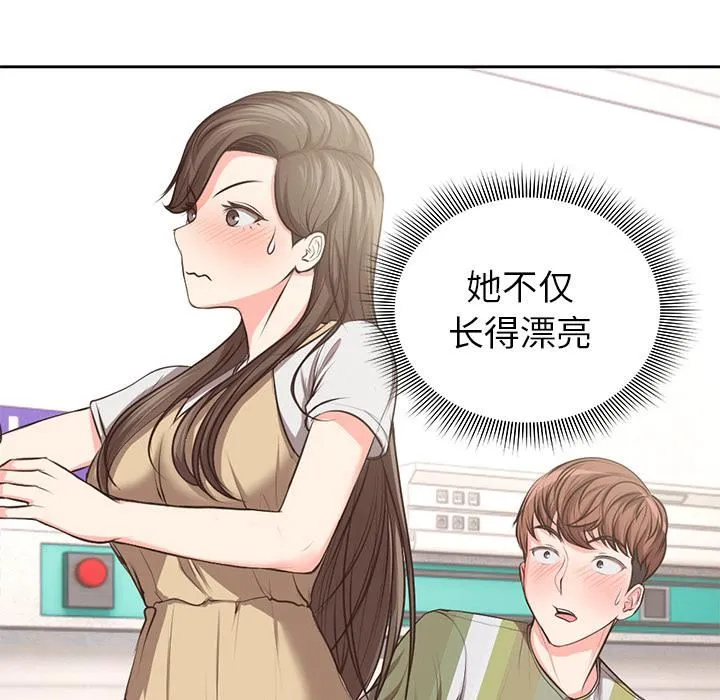 第一次失忆 第2话 第11页