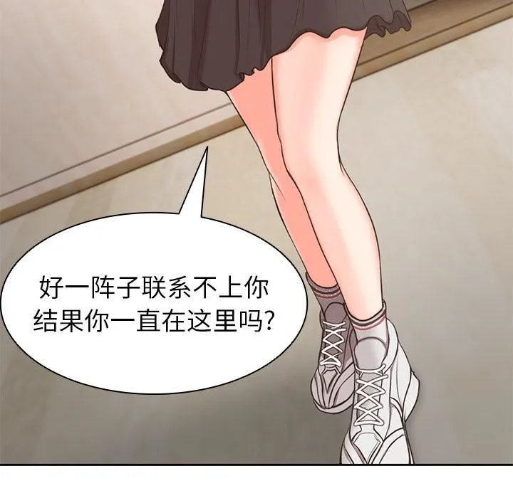 第一次失忆 第2话 第125页