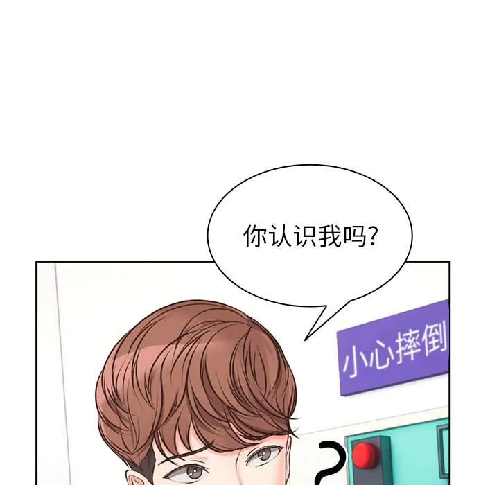 第一次失忆 第2话 第130页