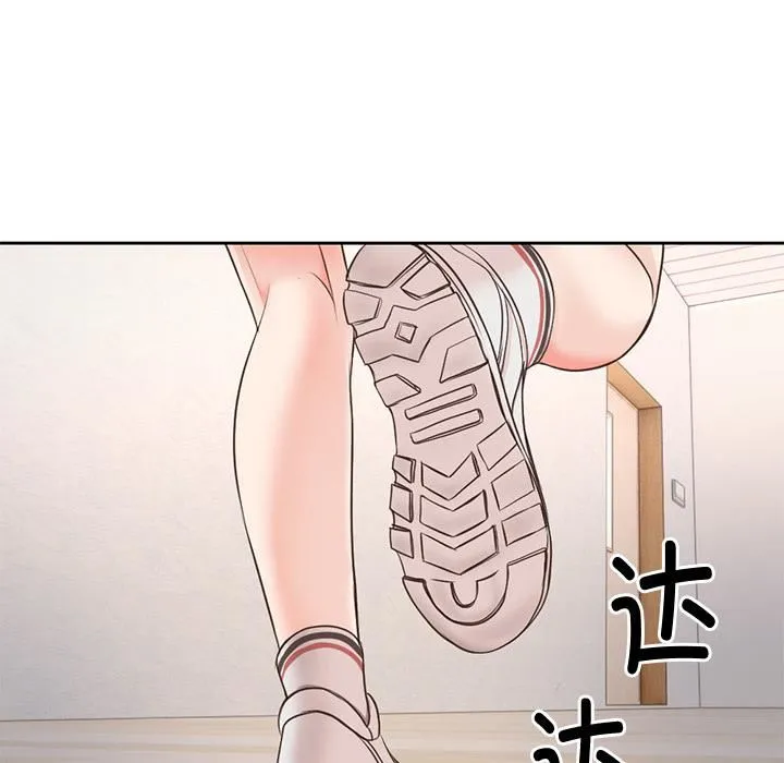 第一次失忆 第2话 第104页
