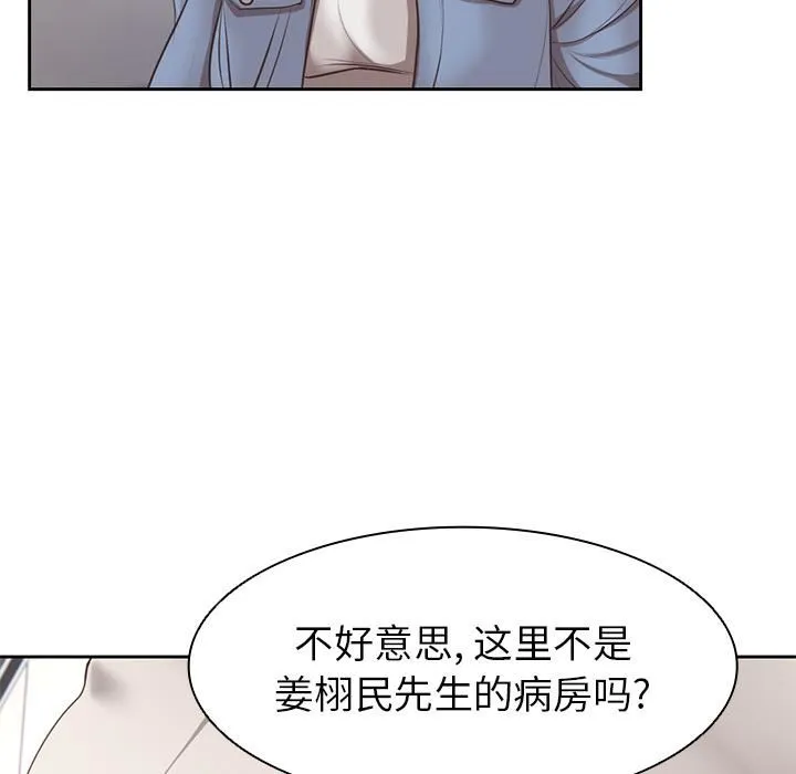 第一次失忆 第2话 第119页
