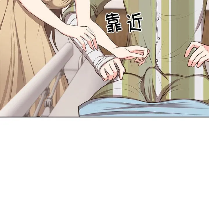 第一次失忆 第2话 第21页