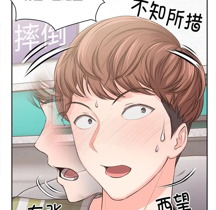 第一次失忆 第2话 第7页