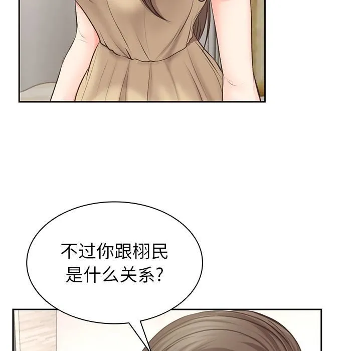 第一次失忆 第2话 第143页