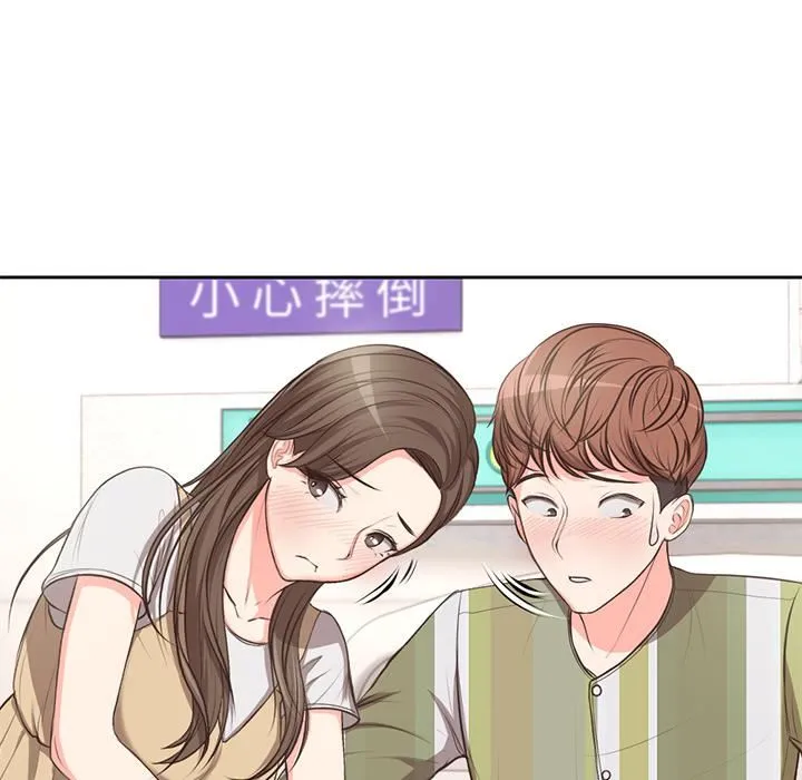 第一次失忆 第2话 第20页