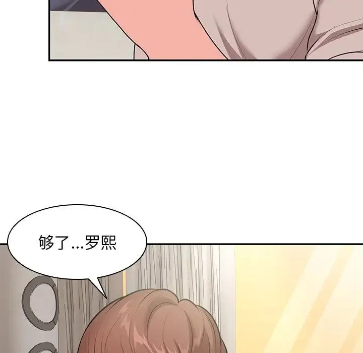 第一次失忆 第25話 第141页