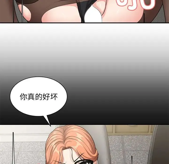 第一次失忆 第25話 第23页
