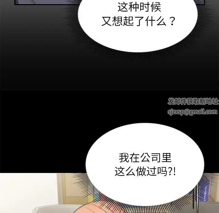 第一次失忆 第25話 第56页