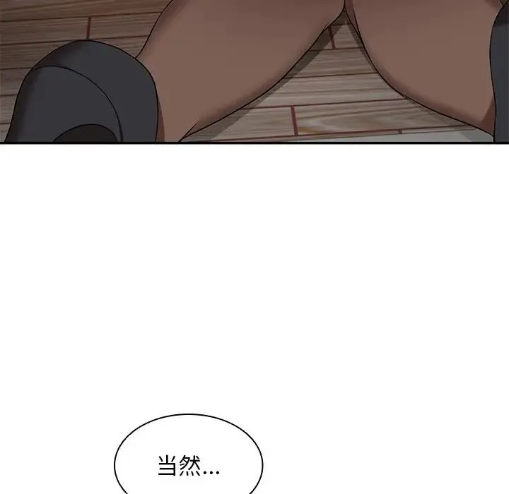 第一次失忆 第25話 第42页