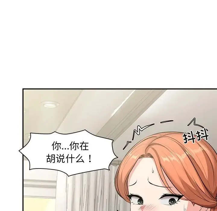 第一次失忆 第25話 第137页