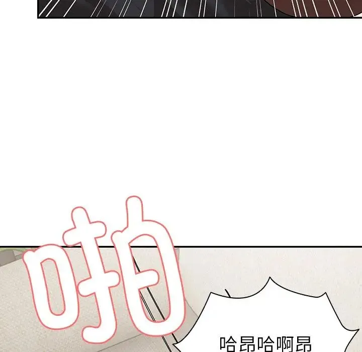 第一次失忆 第25話 第9页