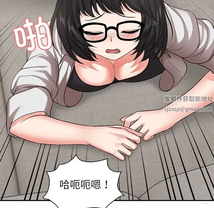 第一次失忆 第25話 第72页