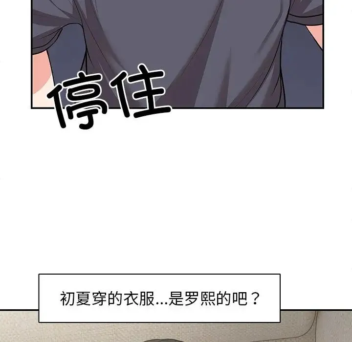 第一次失忆 第25話 第27页