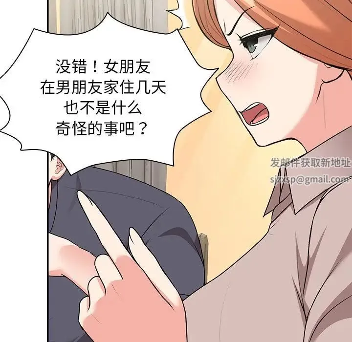 第一次失忆 第25話 第140页