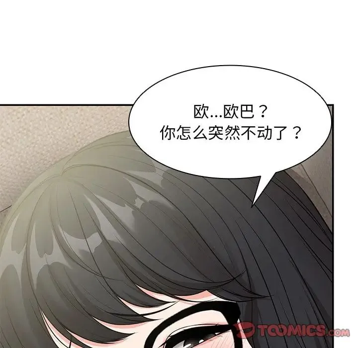 第一次失忆 第25話 第30页