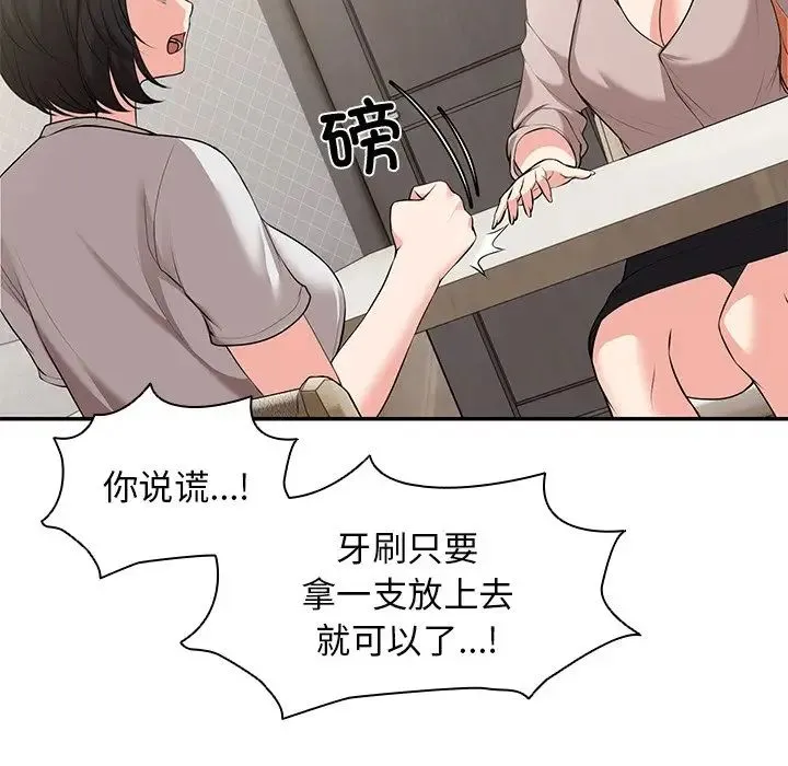 第一次失忆 第25話 第128页