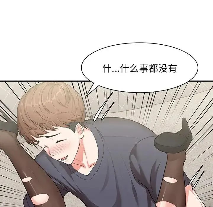 第一次失忆 第25話 第32页
