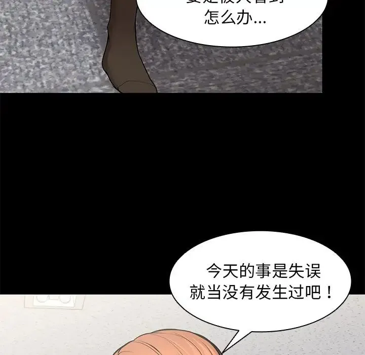 第一次失忆 第25話 第149页