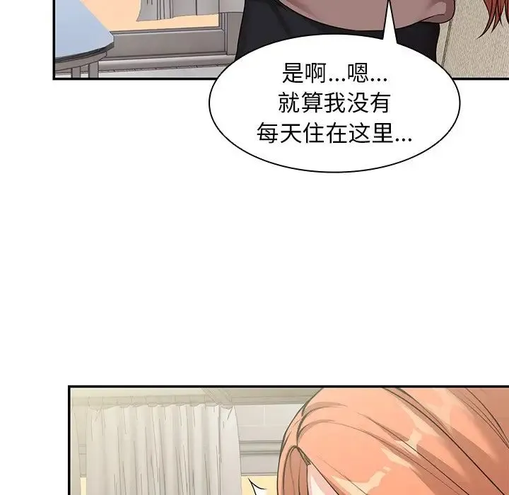 第一次失忆 第25話 第139页