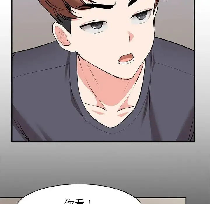 第一次失忆 第25話 第146页