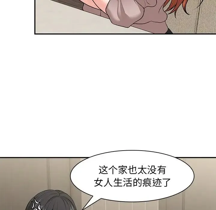 第一次失忆 第25話 第113页
