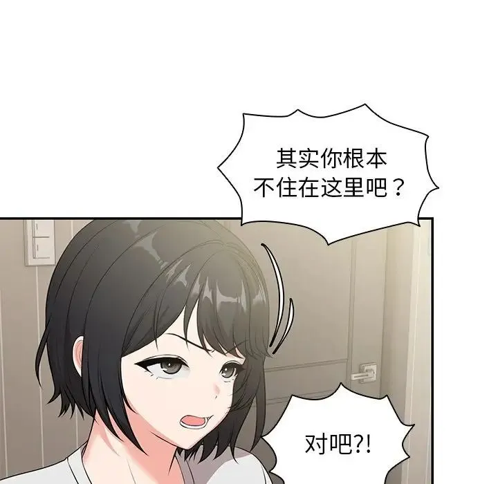 第一次失忆 第25話 第135页