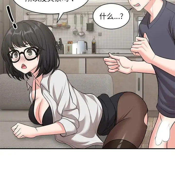 第一次失忆 第25話 第78页