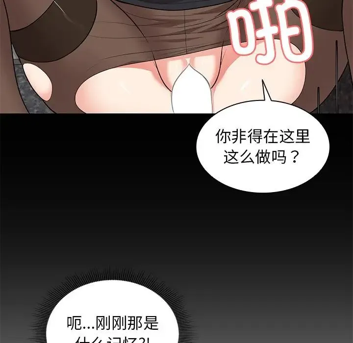 第一次失忆 第25話 第25页