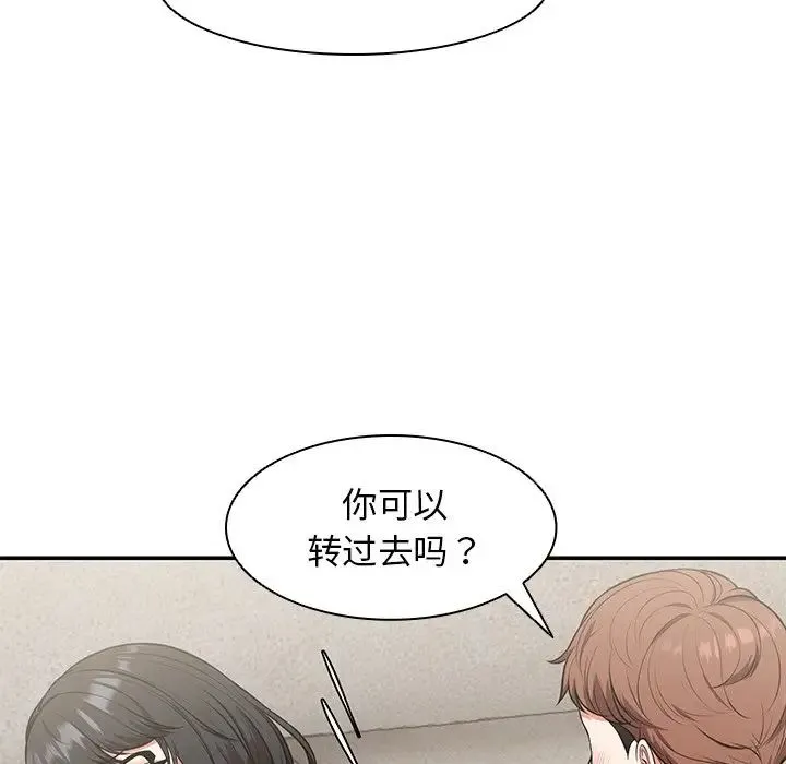 第一次失忆 第25話 第38页