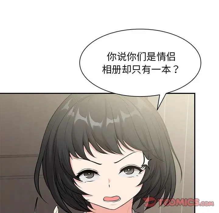 第一次失忆 第25話 第129页