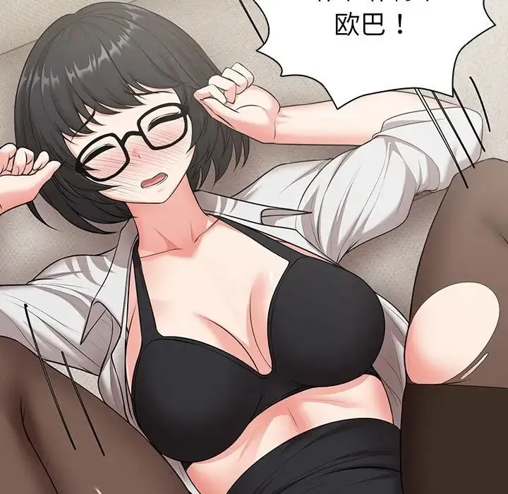 第一次失忆 第25話 第10页