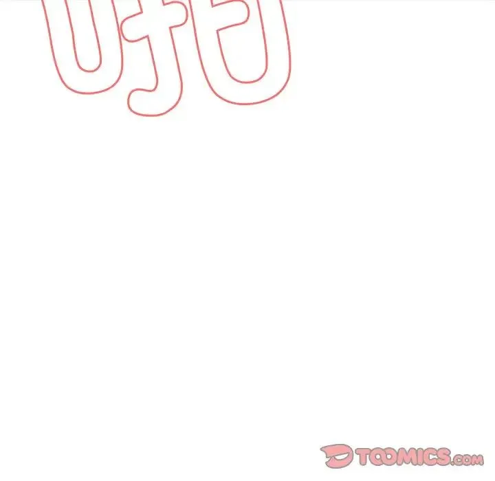 第一次失忆 第25話 第12页