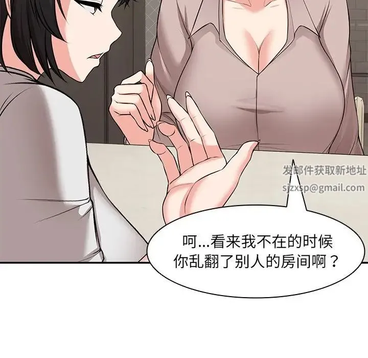 第一次失忆 第25話 第118页