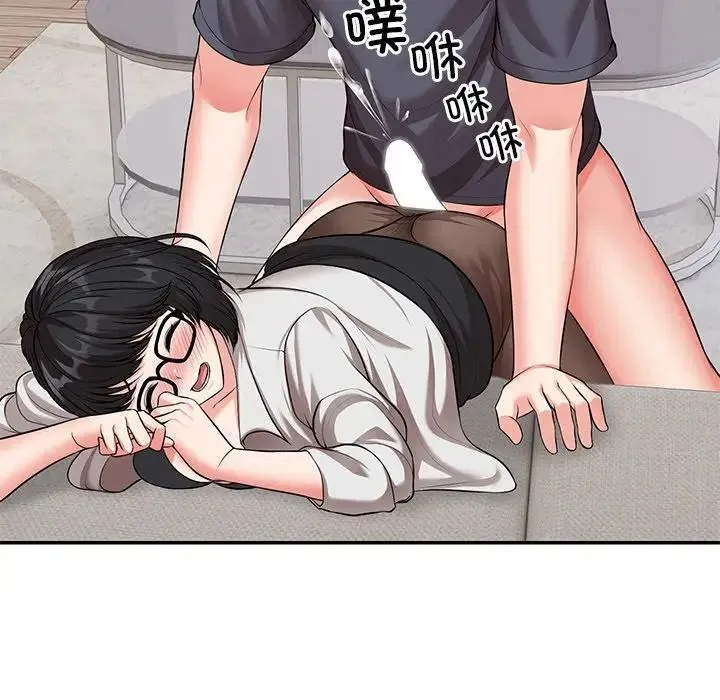 第一次失忆 第25話 第74页